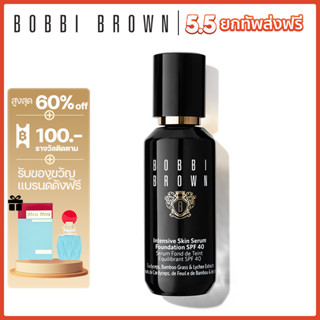 BOBBI BROWN INTENSIVE SKIN SERUM FOUNDATION N-012 N-032 SPF40 รองพื้น30ml/100ml แท้ทั้งร้าน