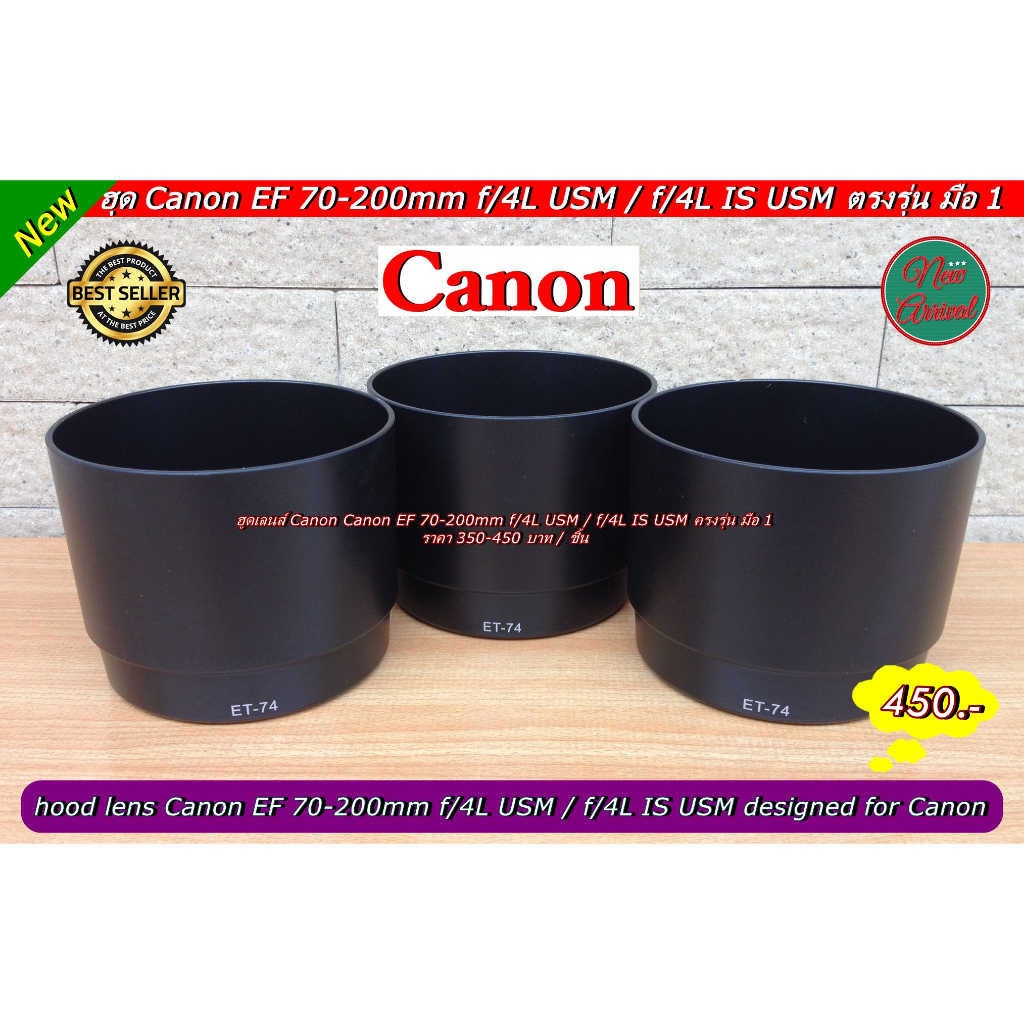 ฮูด-canon-ef-70-200mm-f4l-usm-ef-70-200mm-f4l-is-usm