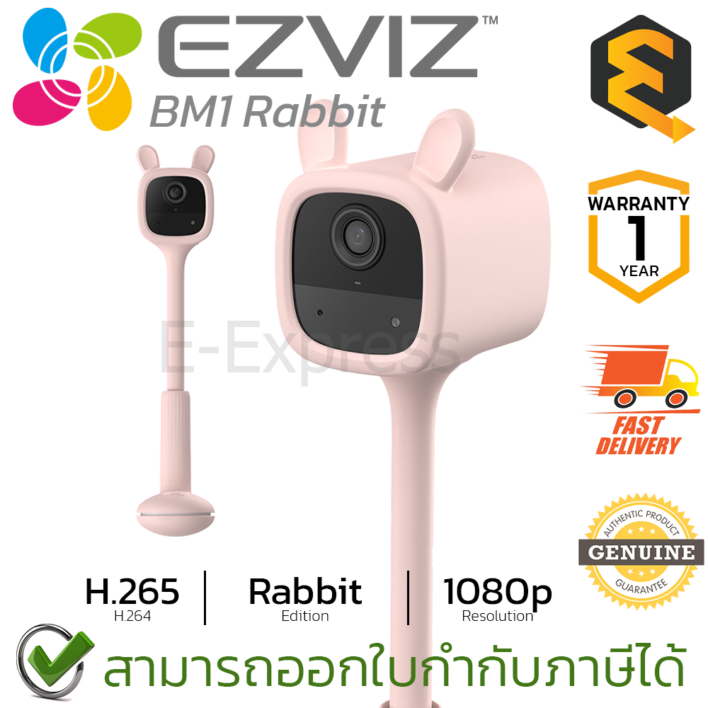 Ezviz BM1 1080P Rabbit Camera กล้องสำหรับเด็กเล็ก ของแท้ ประกันศูนย์ 1 ...