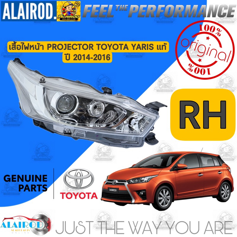 ไฟหน้า-เสื้อไฟ-projector-toyota-yaris-ปี-2014-2016-แท้-ยาริส