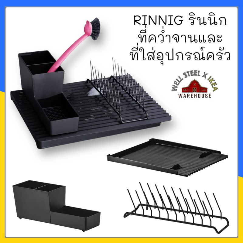 ภาพหน้าปกสินค้าRINNIG รินนิก ที่คว่ำจาน 2 ด้าน, 40x31 ซม.