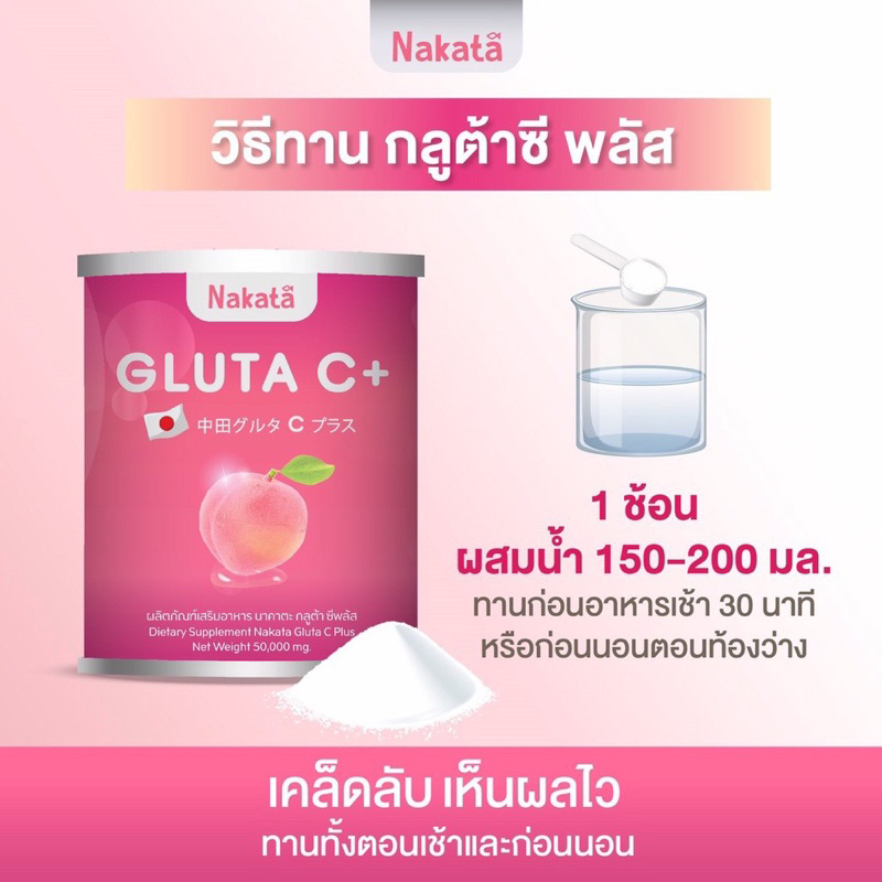 ส่งฟรี-กลูต้าซี-คอลลาเจน-เร่งขาว-ไม่ต้องฉีดผิว-ฟื้นฟูผิว-ขาว-ใส-อ่อนวัย-ฝ้ากระ-ดำแดด-ผิวคล้ำเสีย-โปร1แถม1