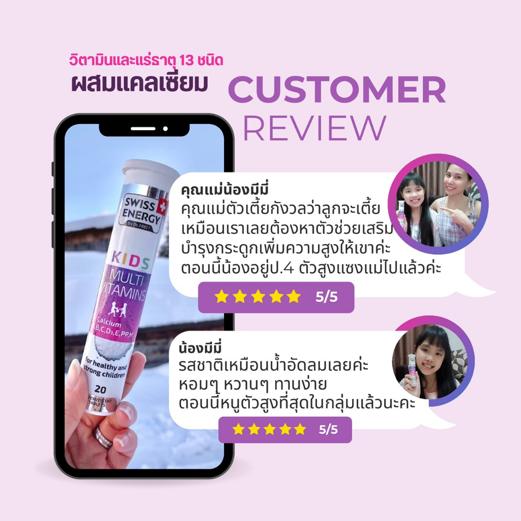 ส่งฟรี-swiss-energy-kids-calcium-multivitamins-1-lollipops-orange-1-วิตามินเม็ดฟู่-แคลเซียมผสมวิตามินรวม-13-ชนิด