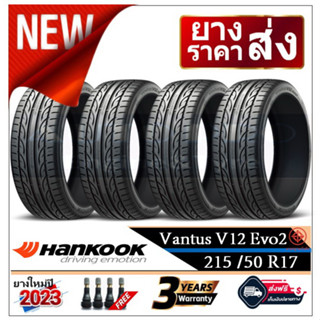 215/50R17 Hankook V12 EVO2 |2,4 เส้น| *ปี2023*-ส่งฟรี- เงินสด/เก็บเงินปลายทาง ยางใหม่ /ยางฮันกุ๊ก