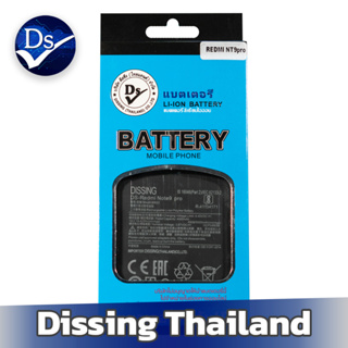 Dissing Battery Redmi Note 9 Pro/NT10Pro (4g) (BN53) **ประกันแบตเตอรี่ 1 ปี**