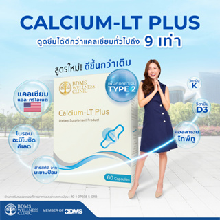 ภาพขนาดย่อของภาพหน้าปกสินค้าBWC Calcium-LT PLUS แคลเซียม แอล-ทรีโอเนต ดูดซึมได้ดีกว่าแคลเซียมทั่วไป (60 แคปซูล) จากร้าน bdmswellness บน Shopee ภาพที่ 4