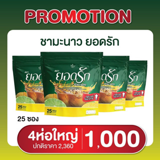 4 ห่อ มี100ซอง สุดคุ้ม {พร้อมส่ง+ของแท้💯} #ไฟเบอร์ยอดรัก  #FiberDetox รสชามะนาว (1 ห่อ มี 25ซอง) #ตัวช่วยขับถ่ายดีพุงยุบ