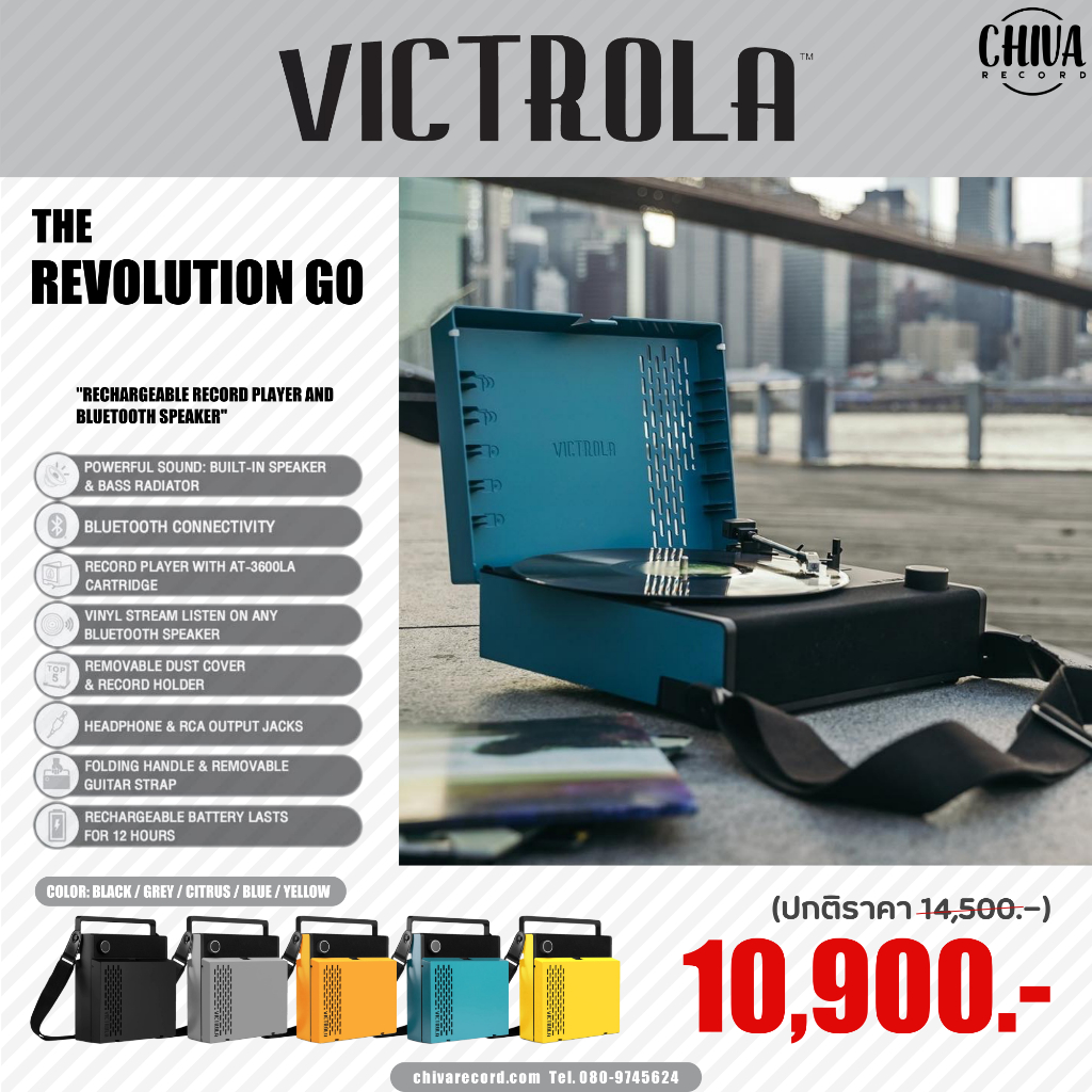 เครื่องเล่นแผ่นเสียง-victrola-revolution-go-new
