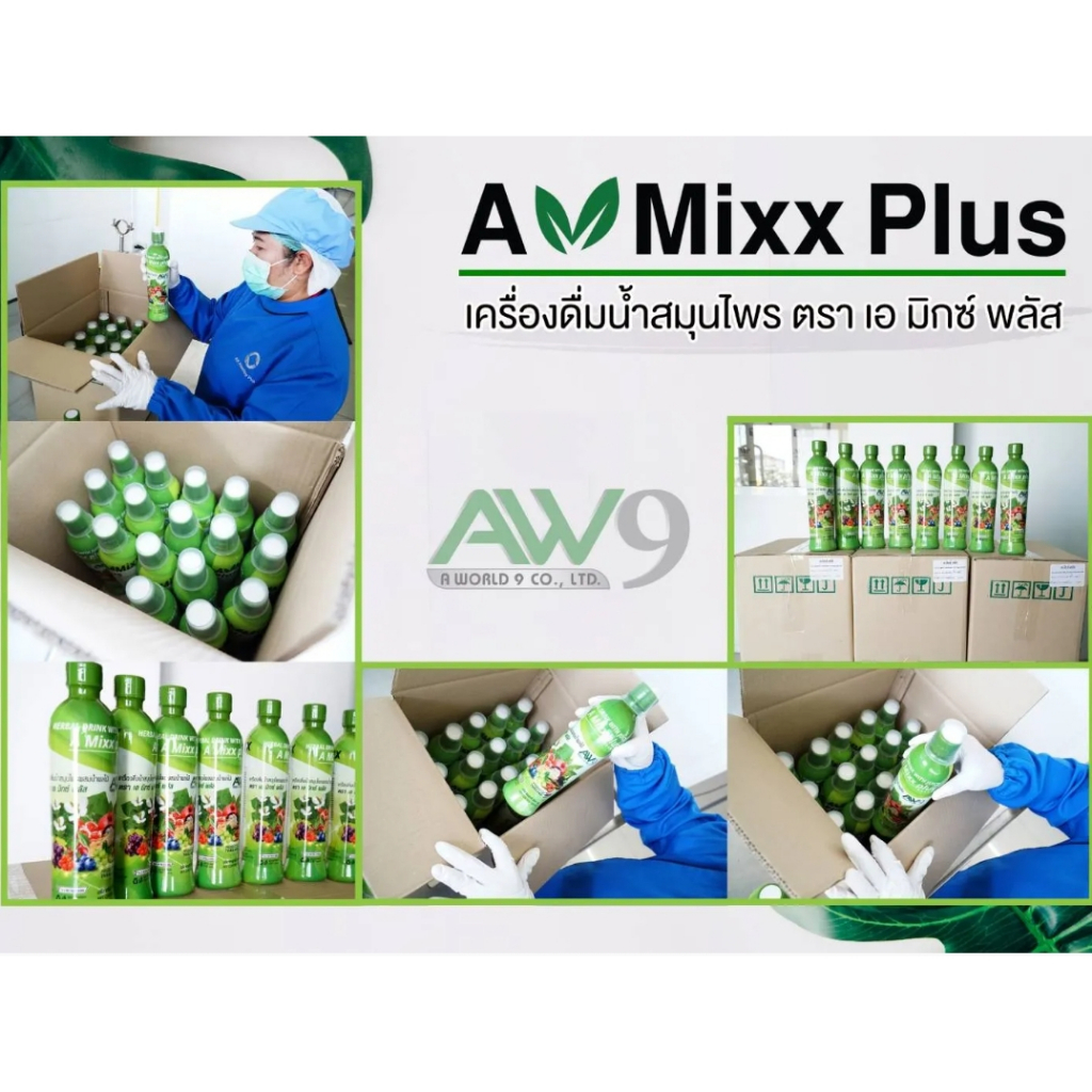 เอ-มิกซ์-พลัส-a-mixx-plus-เครื่องดื่มสมุนไพรผสมน้ำผลไม้-aw9