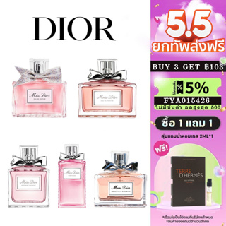 ภาพหน้าปกสินค้า👑พร้อมส่ง แท้100%👑 Miss Dior EDP & Blooming Bouquet & Absolutely Blooming & Rose N\'Roses น้ําหอมผู้หญิง 2ml 5ml 10ml ที่เกี่ยวข้อง