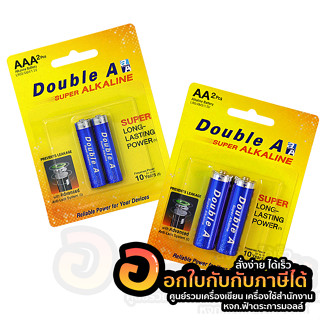 ถ่าน Double A ถ่านอัลคาไลน์ ดั๊บเบิ้ล เอ ขนาด1.5V AA / AAA แพ็ค 2 ก้อน จำนวน 1แพ็ค พร้อมส่ง อุบล