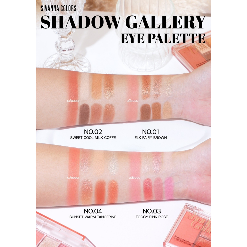 sivanna-colors-shadow-gallery-eye-palette-hf195-ซีเวนน่า-คัลเลอร์-พาเลท-อายแชโดว์-6-สี-บลัชออน-1-สี