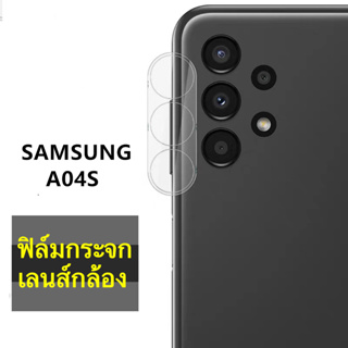ฟิล์มกระจกเลนส์กล้อง Samsung Galaxy A04S ฟิล์ม ฟิล์มกระจก เลนส์กล้อง ปกป้องกล้องถ่ายรูป Samsung A04S