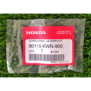 90115-KWN-900 สกรูยึดจุดหมุน Honda แท้ศูนย์