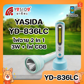 YASIDA YD-836LC ไฟฉาย 2In1 ความสว่างสูง 3W + ไฟ COB ด้านข้าง แบตเตอรี่เยอะ ใช้งานได้ต่อเนื่อง ยาวนาน พกพาง่าย