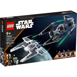 LEGO® Star Wars™ 75348 Mandalorian Fang Fighter vs TIE Interceptor - เลโก้ใหม่ ของแท้ 💯% กล่องสวย พร้อมส่ง