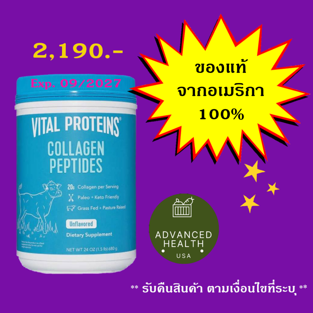 รับคืนสินค้า-ขนาดใหญ่-680-กรัม-vital-proteins-collagen-peptides-ขนาดใหญ่-24-ออนซ์-680-g-ของแท้จาก-usa