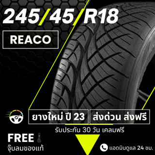 ภาพหน้าปกสินค้า(ส่งฟรี) 245/45 R18 ยางซิ่งลายนิตโตะ ขอบ18 ปี23 : ยาง REACO เรคโค่ ที่เกี่ยวข้อง