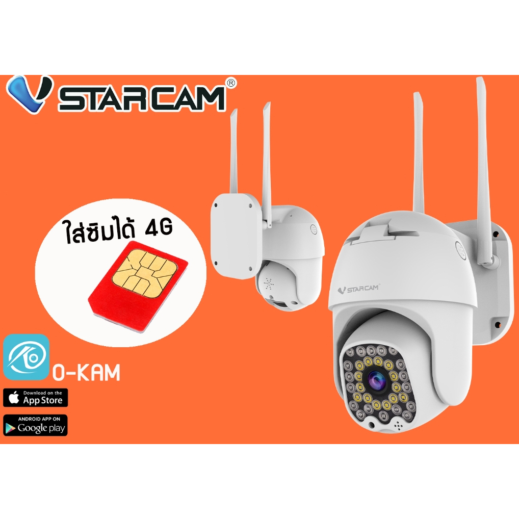 ใหม่-กล้องวงจรปิดแบบใส่ซิม-vstarcam-cg664-ip-camera-ใส่ซิมได้-3g-4g-ความละเอียด-3mp