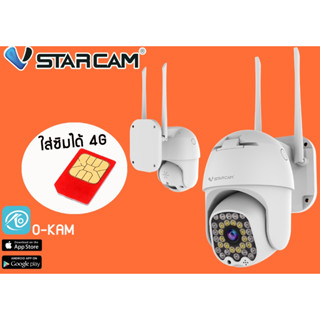 ใหม่ กล้องวงจรปิดแบบใส่ซิม VStarcam CG664 IP Camera ใส่ซิมได้ 3G/4G ความละเอียด 3MP