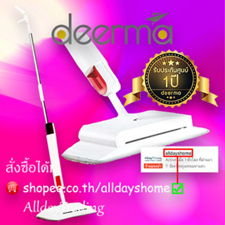 💝เครื่องศูนย์ไทย💝Deerma TB900 (2 in 1)ไม้ถูพื้น สมาร์ทไร้สายมือถือไม้กวาด ไม้ถูพื้นและไม้กวาด ไม้ถูพื้นดันฝุ่น