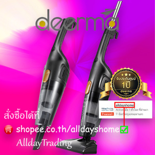 💝เครื่องศูนย์ไทย💝Deerma DX115C เครื่องดูดฝุ่น vacuum cleaner  แรงดูด 12kPa