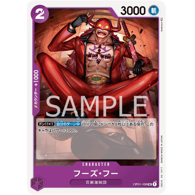 [One Piece Card Game] แยกใบการ์ดวันพีซ OP-01 ระดับ UC(Uncommon) ใบละ15 ...