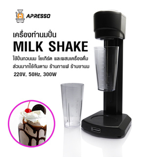 (WAFFLE) เครื่องทำนมปัน ทำฟองนม เอเพรสโซ่ 300W รหัสสินค้า 1602-136