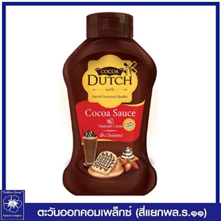 *โกโก้ดัทช์ โกโก้ซอส 300 กรัม 2026  Cocoa Dutch Cocoa Sauce 300g.