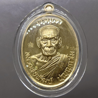 เหรียญเจริญพรบน รุ่นวางศิลาฤกษ์ศาลา 100 ปี เนื้ออัลปาก้า หลวงพ่อพัฒน์ วัดห้วยด้วน โคท 2692 พ.ศ.2563 พร้อมกล่องเดิม
