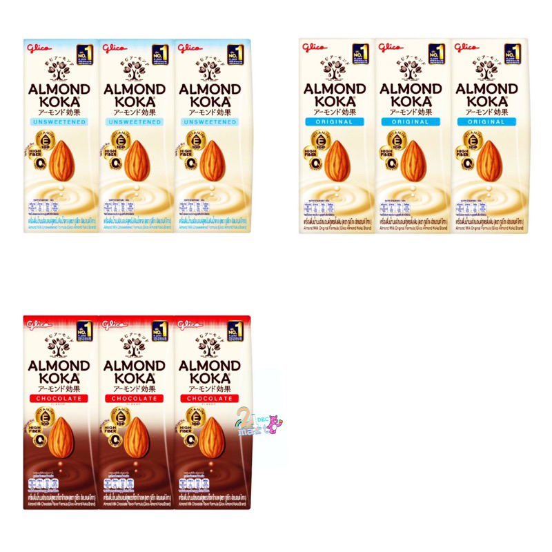 almond-milk-3-รส-glico-almond-koka-brand-180-ml-x3-เครื่องดื่มน้ำนมอัลมอนด์-ตรา-กูลิโกะ-อัลมอนด์-โคกะ-180-มล-x3