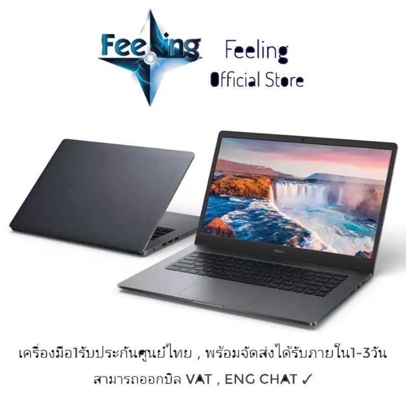 วันที่25-โค้ด1000off1125-ลด1-000-redmibook-15-ประกันศูนย์-xiaomi-2ปี