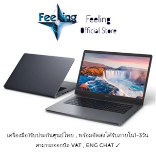 🔥วันที่25 โค้ด1000OFF1125 ลด1,000 Redmibook 15 ประกันศูนย์ Xiaomi 2ปี