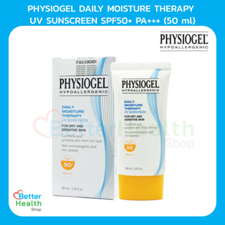 ☀️EXP 02/26☀️ Physiogel Daily Moisture Therapy UV Sunscreen SPF 50+/PA+++ 50 ml. ผลิตภัณฑ์ป้องกันแสงแดด เนื้อครีมบางเบา