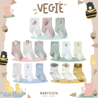 ภาพหน้าปกสินค้าถุงเท้าเด็ก Babysista รุ่น Vegie (พร้อมส่ง) มีราคาขายส่ง ที่เกี่ยวข้อง