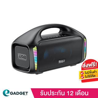 [ประกันศูนย์ไทย1ปี] Tribit Stormbox Blast BTS52 90วัตต์ IPX7 ลำโพงบลูทูธ Bluetooth speaker