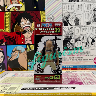 🔥 WCF Fossa ฟอสซ่า หัวหน้าหน่วย กลุ่มโจรสลัดหนวดขาว one piece วันพีซ Vol.32 Tv 263 🔥 ของแท้ ญี่ปุ่น💯