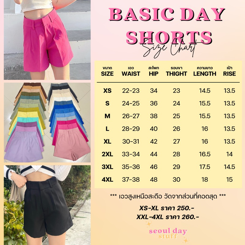 ภาพสินค้าseoulday_stuff(BDS001) Basic Day Shorts กางเกงขาสั้นเอวสูง ไซส์ XS-S-M เก็บพุง ทรงสวย พรางหุ่นเป๊ะ เนื้อผ้าใส่สบายมาก จากร้าน seoulday_stuff บน Shopee ภาพที่ 1