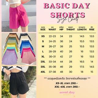 ภาพขนาดย่อของภาพหน้าปกสินค้าseoulday_stuff(BDS001) Basic Day Shorts กางเกงขาสั้นเอวสูง ไซส์ XS-S-M เก็บพุง ทรงสวย พรางหุ่นเป๊ะ เนื้อผ้าใส่สบายมาก จากร้าน seoulday_stuff บน Shopee ภาพที่ 1