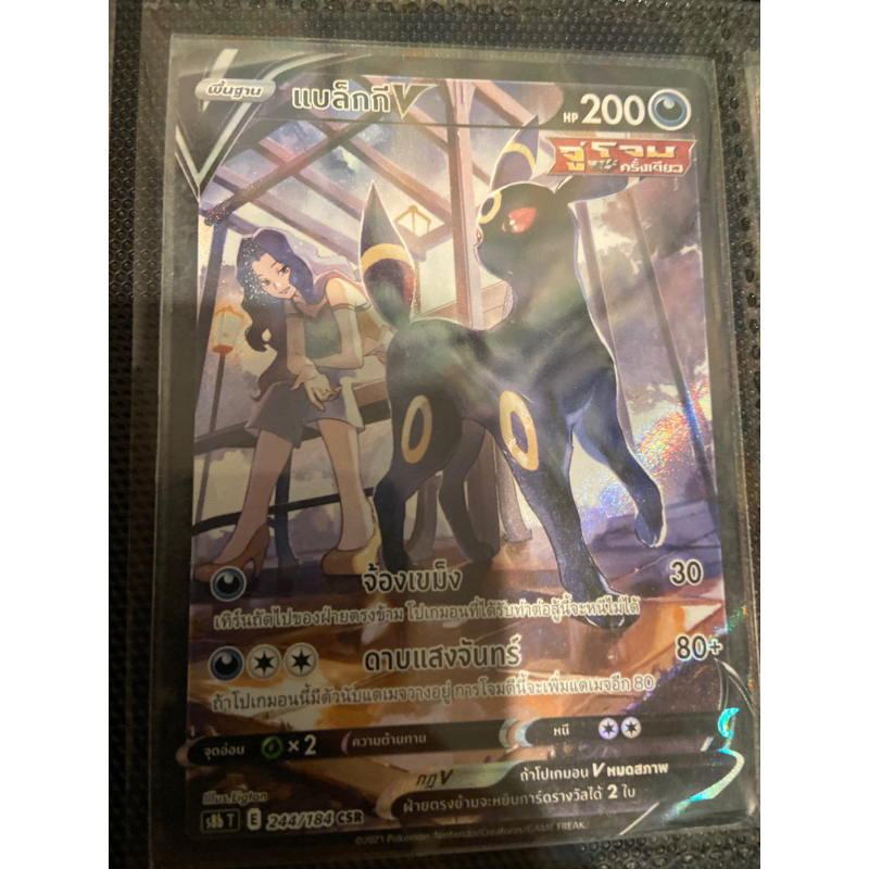 การ์ดโปเกมอน ภาษาไทย (Card Pokemon) Csr V & Vmax | Shopee Thailand