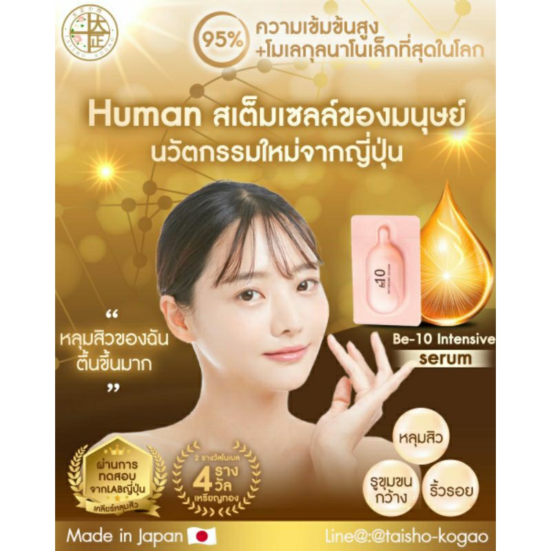 พร้อมส่ง-be-10-เซรั่มยกกระชับ-เต่งตึง-อิ่มฟูถาวรไม่ง้อโบท็อกfiller