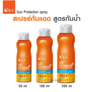 ใหม่ 200 มล.สเปรย์กันแดด สูตรกันน้ำ  KA UV EXTREME PROTECTION SPRAY SPF50+ PA+++