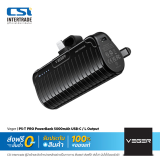 Veger แบตสำรอง Lighting Output / Type-C Input ความจุ 5,000 mA รองรับ Fast Charging รุ่น P5-L-PRO-BLK