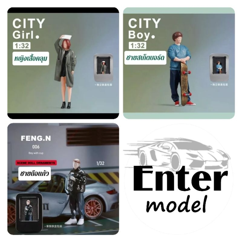 figure-โมเดลคน-set-city-boy-สเกล-1-32-สูง-6cm-new