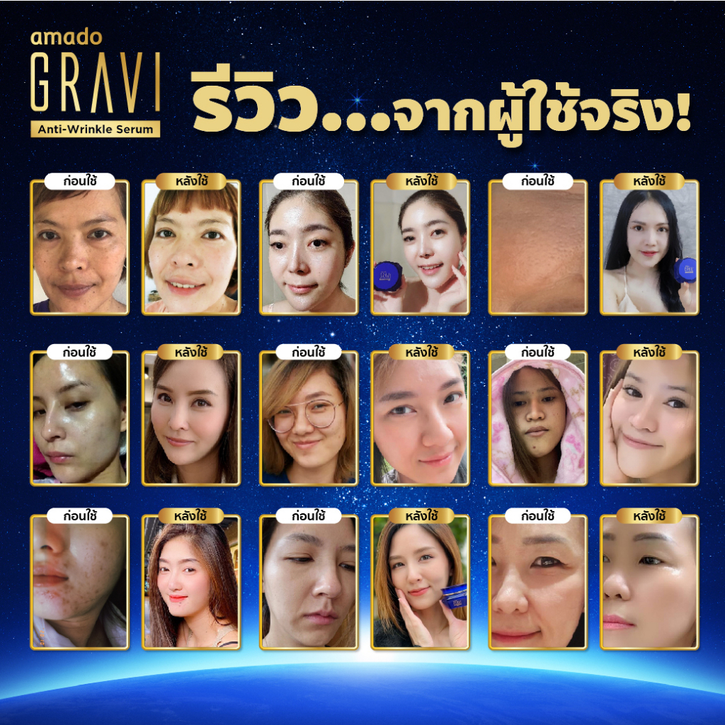 amado-gravi-ii-4x-peptide-anti-wrinkle-serum-อมาโด้-กราวี่-ทู-ริงเคิล-เซรั่ม-30-กรัม