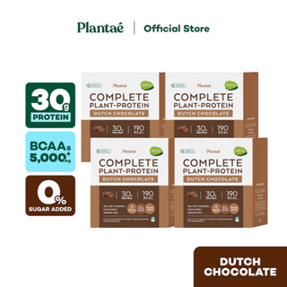 ภาพหน้าปกสินค้า[โค้ดคู่ลดเพิ่ม 280.-] No.1 Plantae Complete Plant Protein รส Dutch Chocolate 4 กล่อง : ดัชท์ ช็อกโกแลต Plant based ซึ่งคุณอาจชอบสินค้านี้