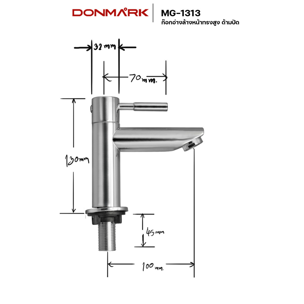donmark-ก๊อกน้ำอ่างล้างหน้า-ด้ามปัด-รุ่น-mg-1313