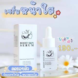 เซรั่ม สูตรอ่อนโยนขนาด15ml. ลดสิว ผิวใส