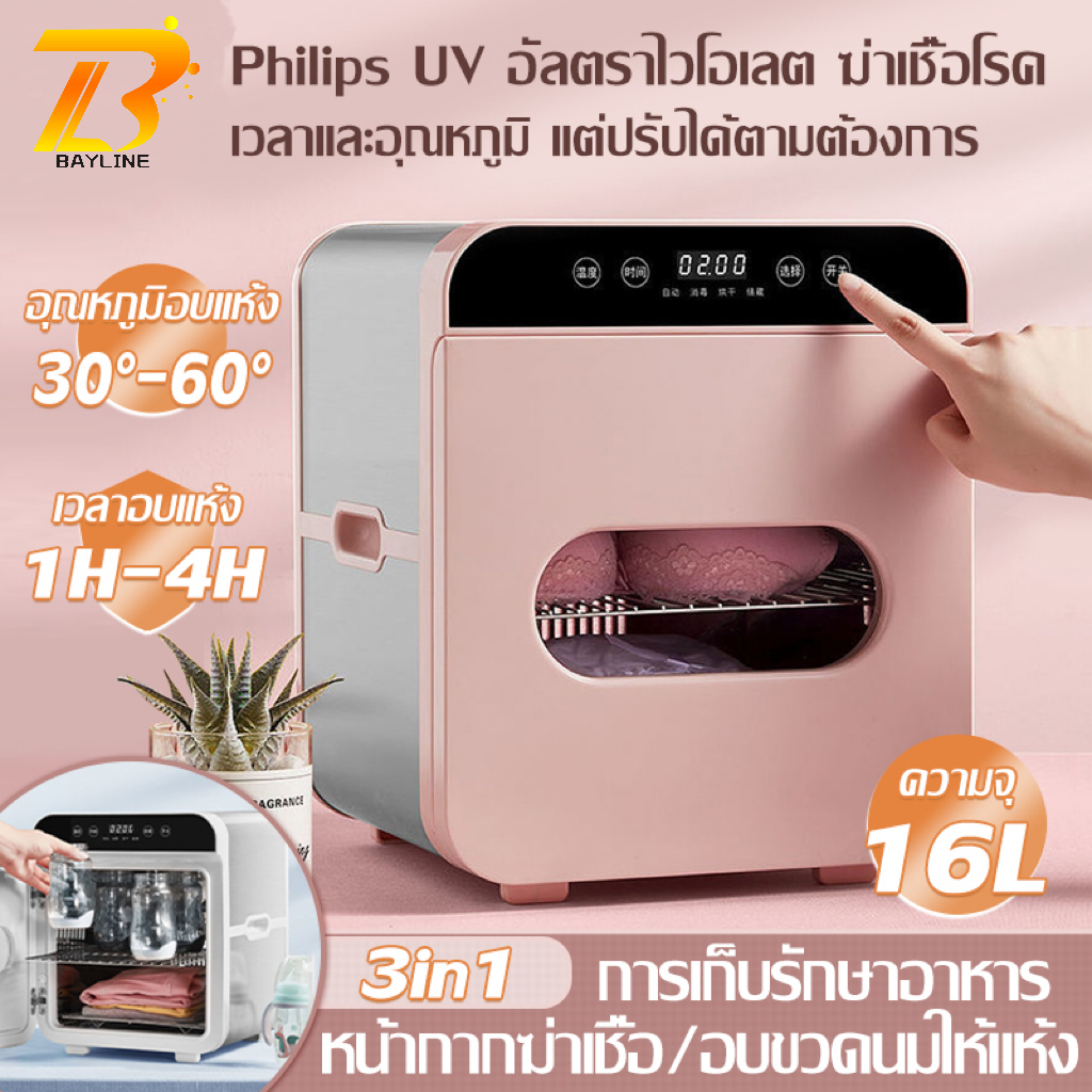 เครื่องอบแห้งยูวี-3in1-เครื่องอบขวดนม-20l-เครื่องนึ่งขวดนม-จุได้-10-ขวด-sterilizer