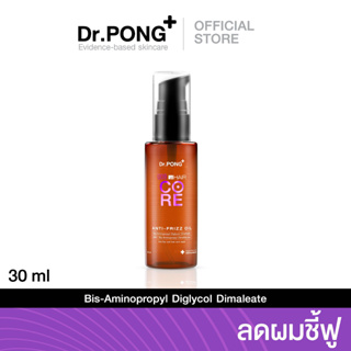 Dr.PONG 009 HAIR CORE OIL น้ำมันบำรุงเส้นผม ลดการชี้ฟู